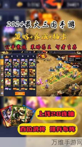 英雄当家,华为版全新三国魔性经营手游震撼来袭