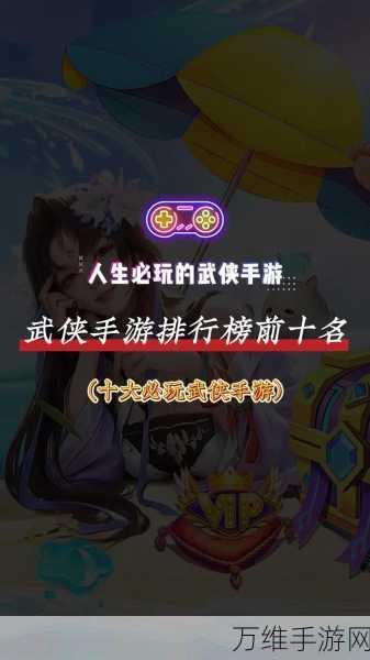 仙灵之鹭正式版,震撼来袭的武侠修真手游巅峰之作