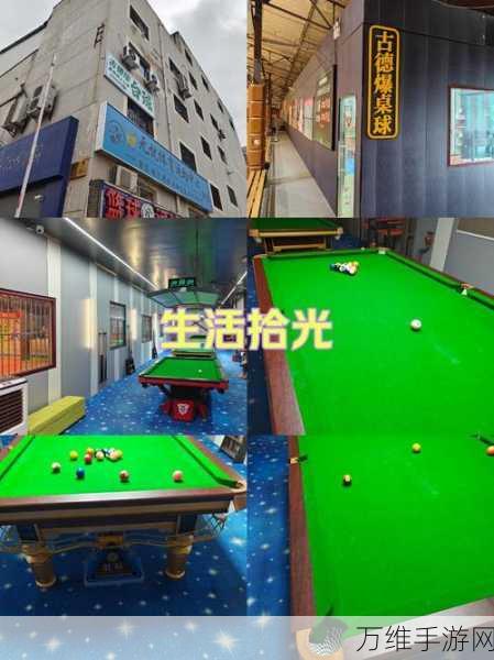 爱桌球,激情对决,畅享竞技乐趣