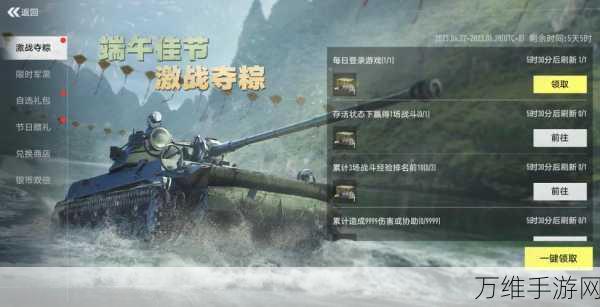 坦克连手游通用版,畅玩军事战争巅峰对决