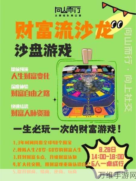 合出帝王绿,创新益智游戏,开启财富之旅