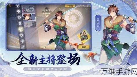 仙剑奇侠传九野,上海软星打造的全新 CCG 公测来袭