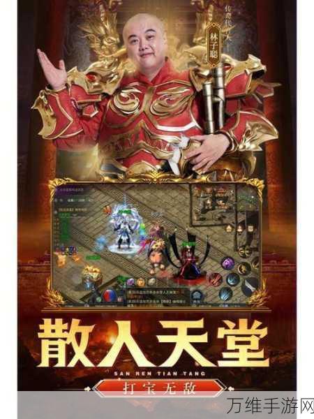传奇神途手游单职业,经典传奇的震撼回归与畅玩攻略