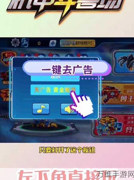 机甲斗兽场 2 最新版,免广告畅玩,酷炫机甲激战冒险之旅