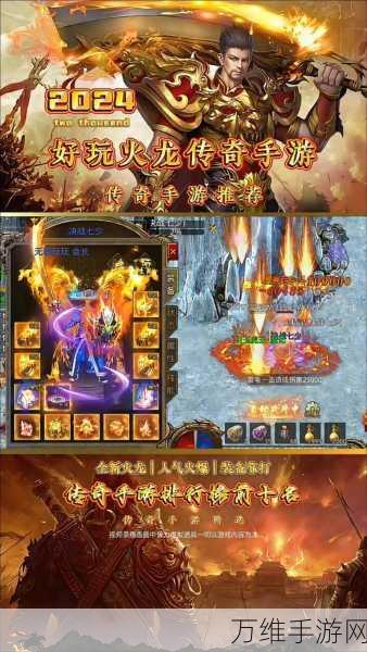 国战传奇 1.85 火龙版,复古传奇手游的绝佳体验