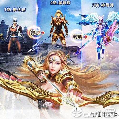 精灵盛典超变版,震撼魔幻 3DMMO 史诗手游的畅玩指南