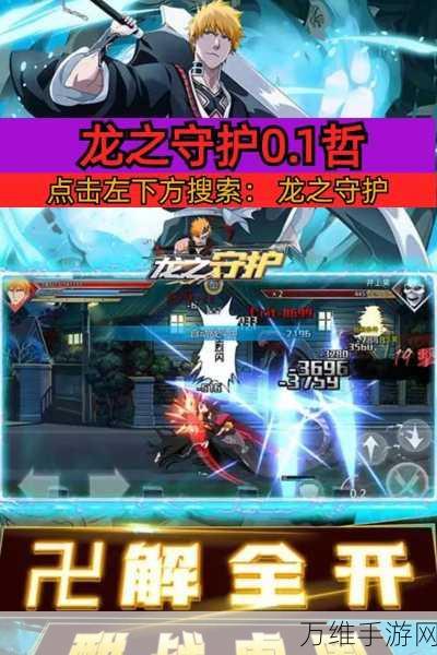 龙之守护折扣版,策略冒险与放置挂机的精彩融合