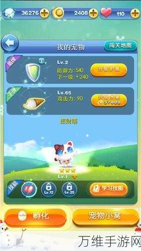 萌趣无限!猫了个喵消除游戏,下载畅玩指南