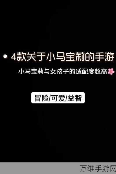 小马宝莉彩虹跑,火爆全网的动作冒险跑酷盛宴