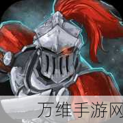 超昂神骑中文版,精彩绝伦的角色扮演手游之旅