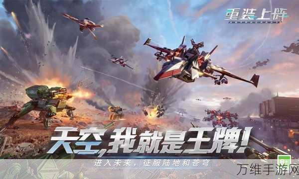 网易重装上阵手游最新版,创意无限的实时竞技之旅