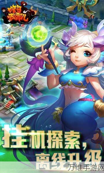 猴哥去哪儿,精彩西游角色扮演手游下载指南