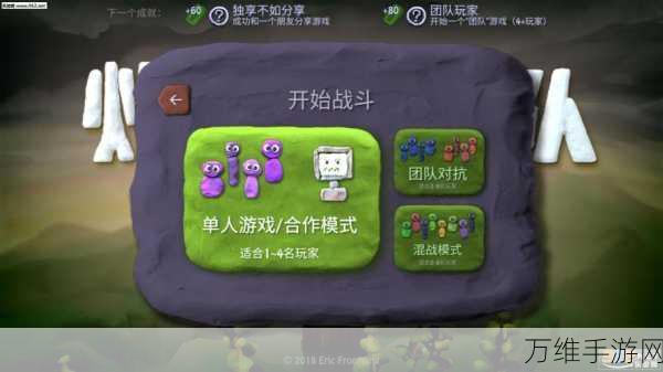 新炸弹小分队安卓版,刺激无限的擂台竞技之旅