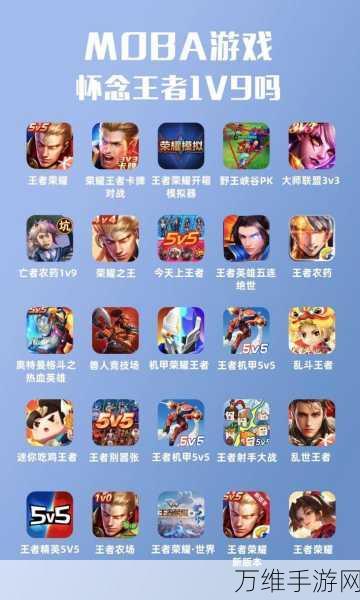王者农药,畅玩 MOBA 手游的绝佳指南