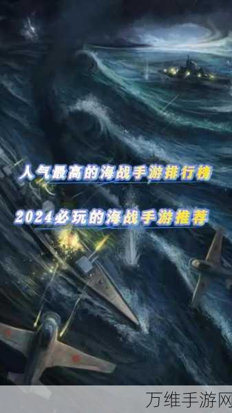 航海冲突,韩系海战手游,激情对决等你来