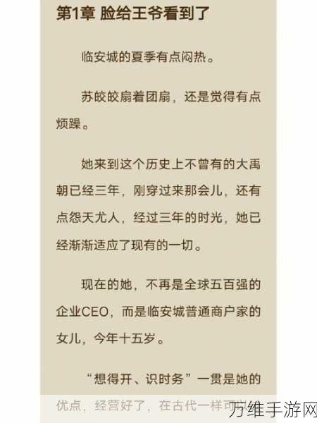 宫斗风云,一个王爷七个妻的策略养成之旅