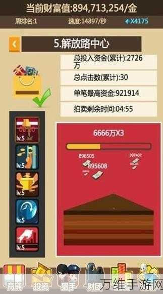 我要当首富 2,超有趣的休闲放置模拟经营手游秘籍