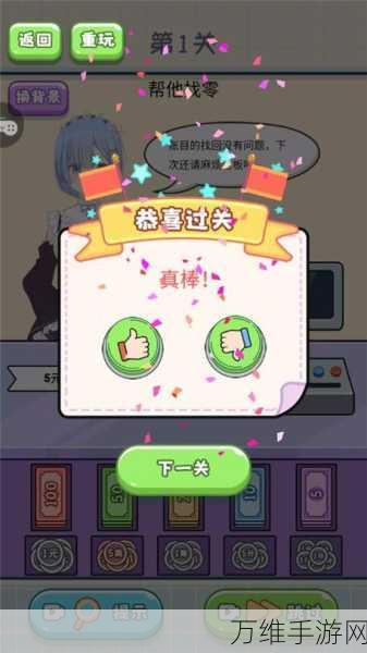 我要当首富 2,超有趣的休闲放置模拟经营手游秘籍