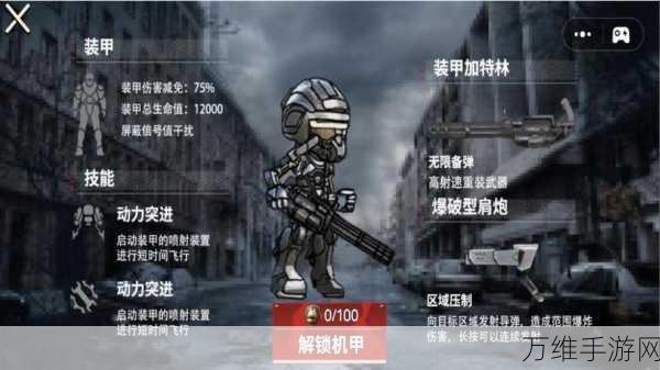 王牌装甲师,燃爆机甲战场,尽享军事激战
