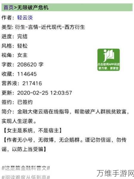 小小集团 2 破产人生,畅享无限财富的商业模拟之旅