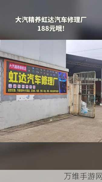 宝贝修车店,趣味无限的汽车维修之旅等你来