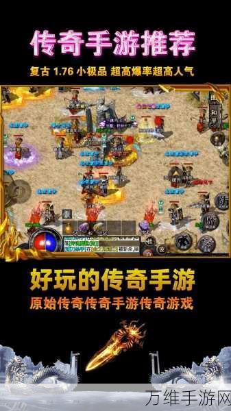 1.76 小极品手游,重温经典传奇之旅