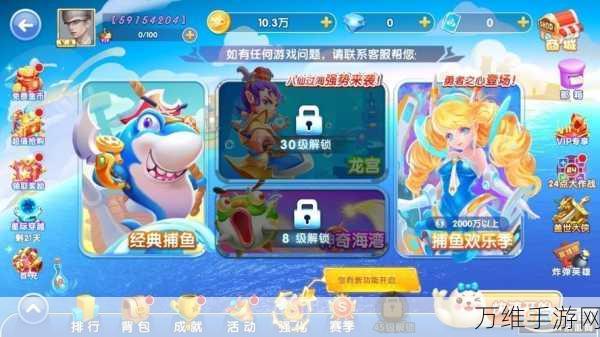 捕鱼大王 3D 版,全民畅享的精彩捕鱼之旅