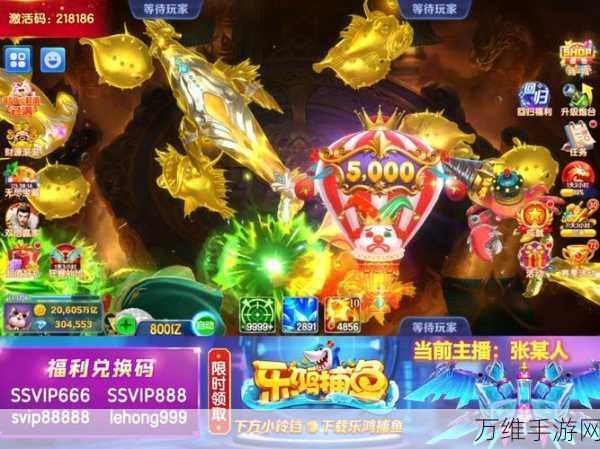 乐鸿捕鱼手游,畅享真人在线捕鱼盛宴