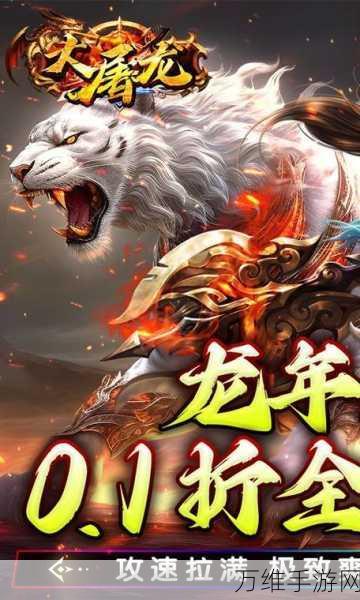 皓月屠龙福利版,震撼来袭的大型传奇手游