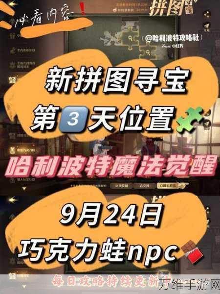 欧美风故事拼图手游,休闲娱乐新宠,等你来挑战