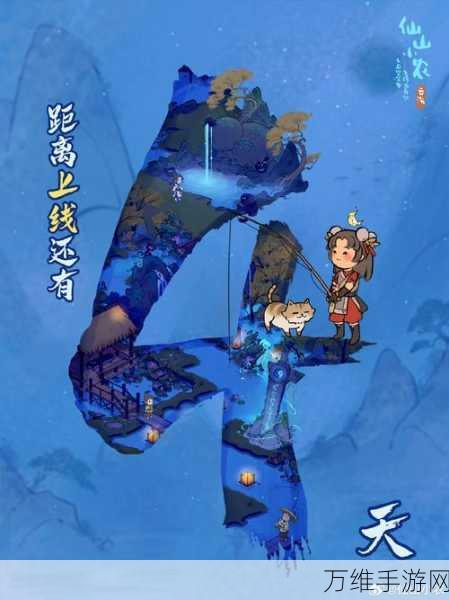 仙山小农,独特修仙种田模拟经营之旅