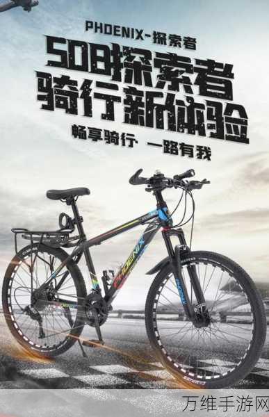 山地自行车大亨,畅享无限金币的终极模拟之旅