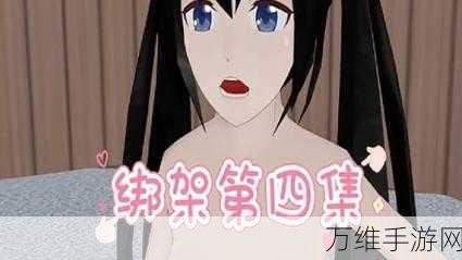 变态模拟器(新服装),独特玩法带你畅享休闲时光