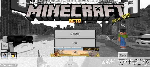 我的世界 1.21 国际服正版来袭,创意模拟经营等你来