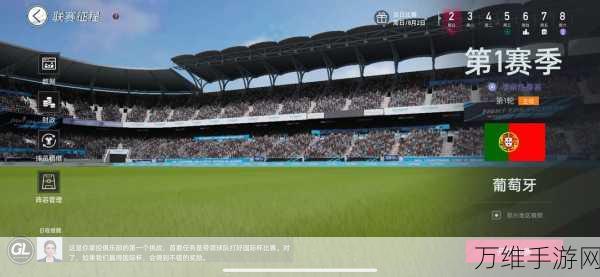 足球大师安卓版,热血竞技 养成巅峰 逐梦绿茵