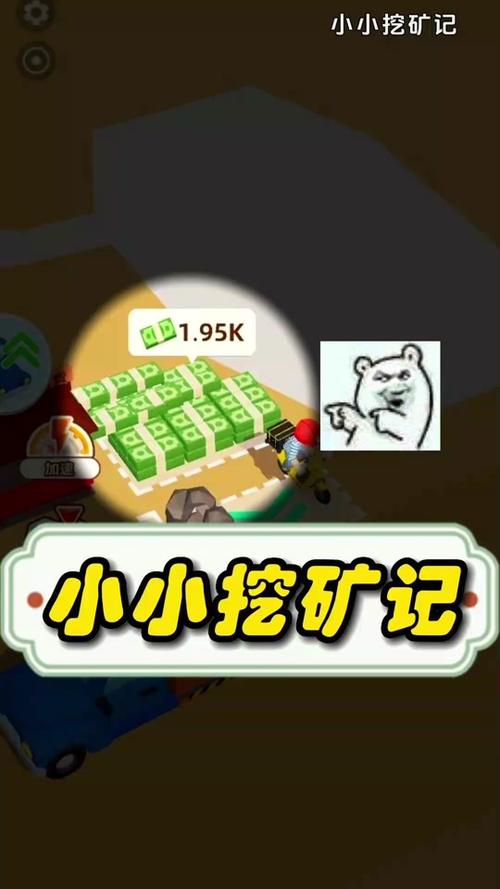 畅玩无广告!清新竖版<挖矿小能手>休闲钻地挖矿秘籍