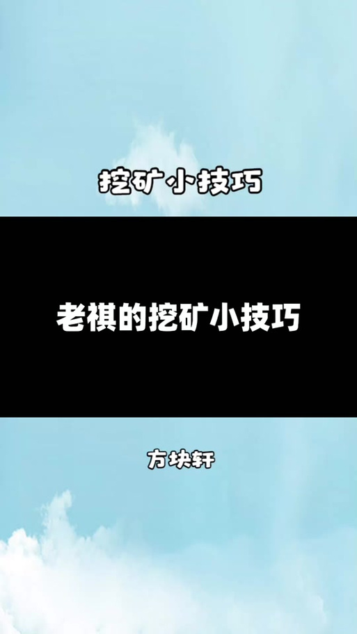 畅玩无广告!清新竖版<挖矿小能手>休闲钻地挖矿秘籍