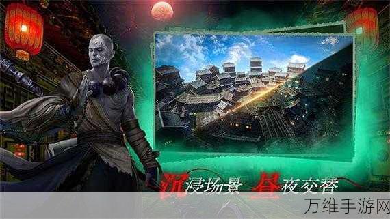 魔法启示录九游版,国风灵异探险 MMORPG 巅峰之作