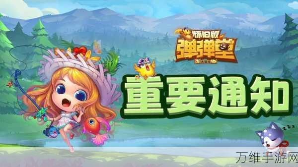 弹弹堂大冒险,重温经典,畅玩怀旧手游