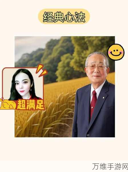 商道高手百度版,打造现代商业帝国的经营秘籍