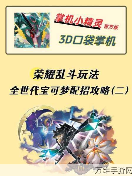 掌机小精灵无敌版,畅玩角色扮演的奇幻之旅