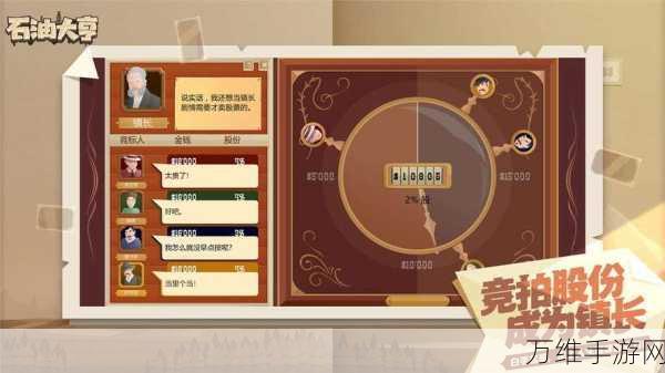 石油大亨,完整版下载,畅享多样经营模拟之旅
