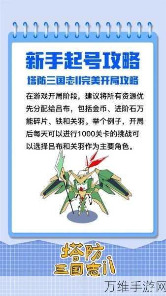 三国我是主公网易版,策略塔防巅峰之作等你来战!