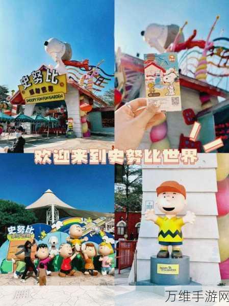 史努比欢乐驾驶,中文版轻松畅玩秘籍