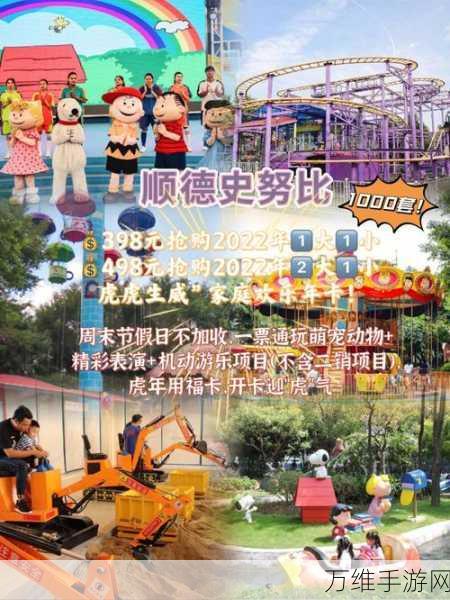 史努比欢乐驾驶,中文版轻松畅玩秘籍