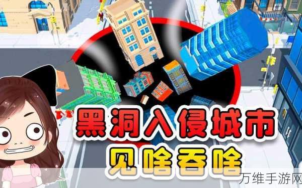 黑洞城市方块蛇蛇大乱斗,刺激休闲的游戏盛宴