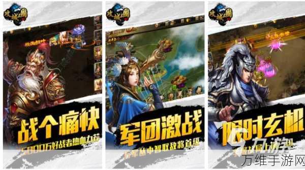 蜂鸟五虎将 BT 版,三国策略激战风云