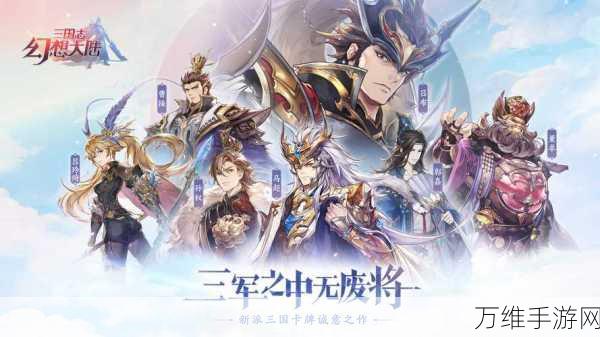 君主野望之三十六计,热血三国角色扮演之旅