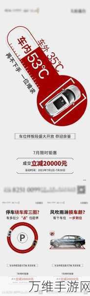 畅玩抢车位手机版,卡通休闲与敏捷的完美融合