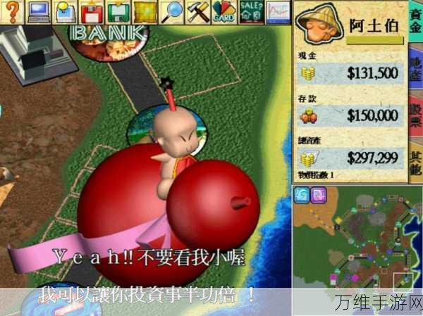 大富翁 4 ios 越狱版 3.1 震撼来袭,重温经典策略经营之旅